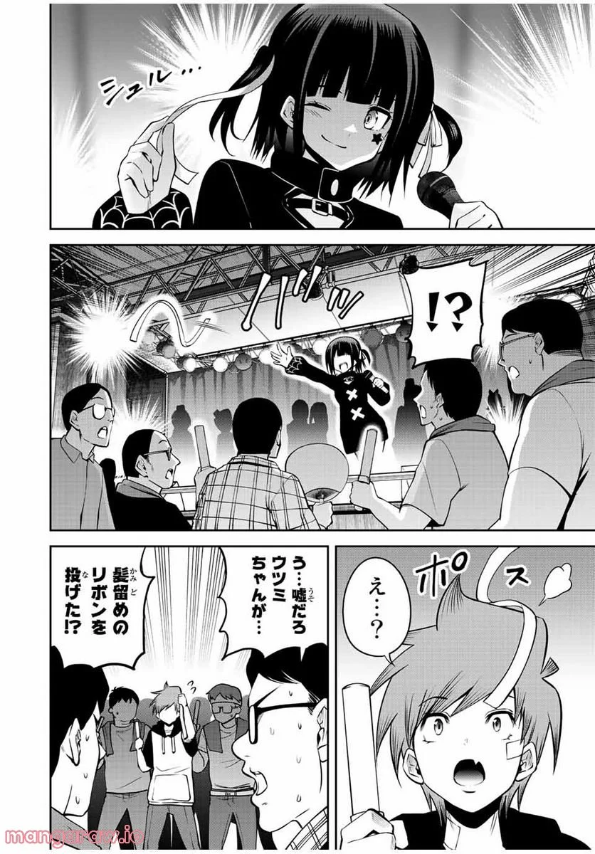 東京ネオンスキャンダル - 第57話 - Page 4