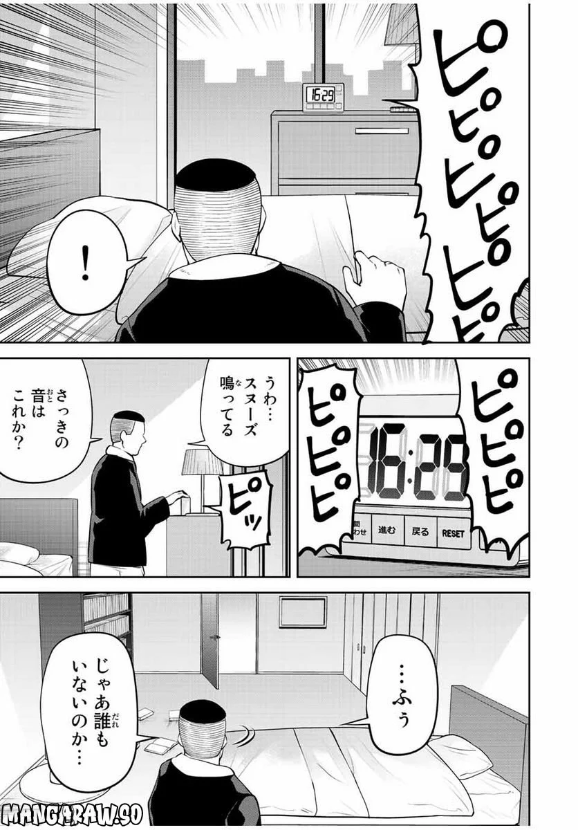 東京ネオンスキャンダル - 第64話 - Page 3