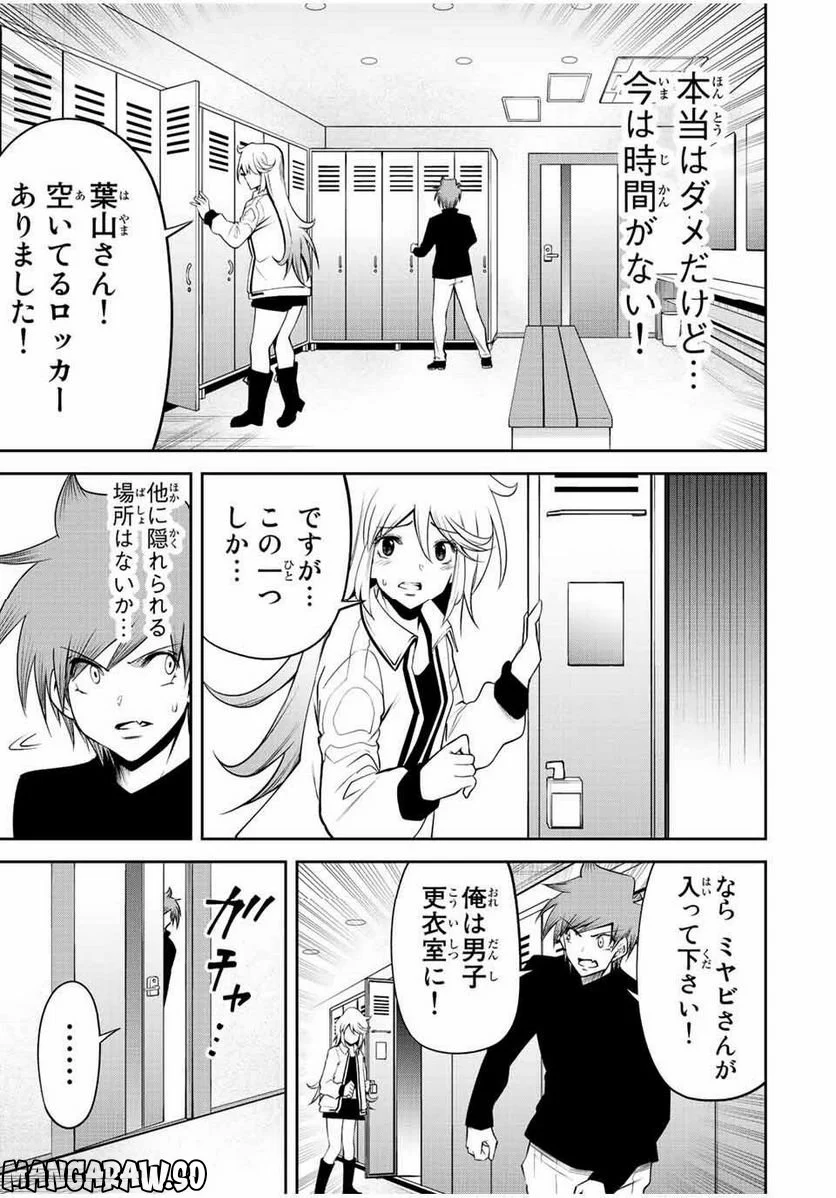 東京ネオンスキャンダル - 第65話 - Page 11