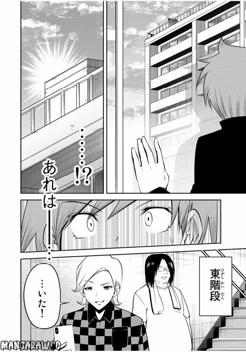 東京ネオンスキャンダル - 第66話 - Page 6