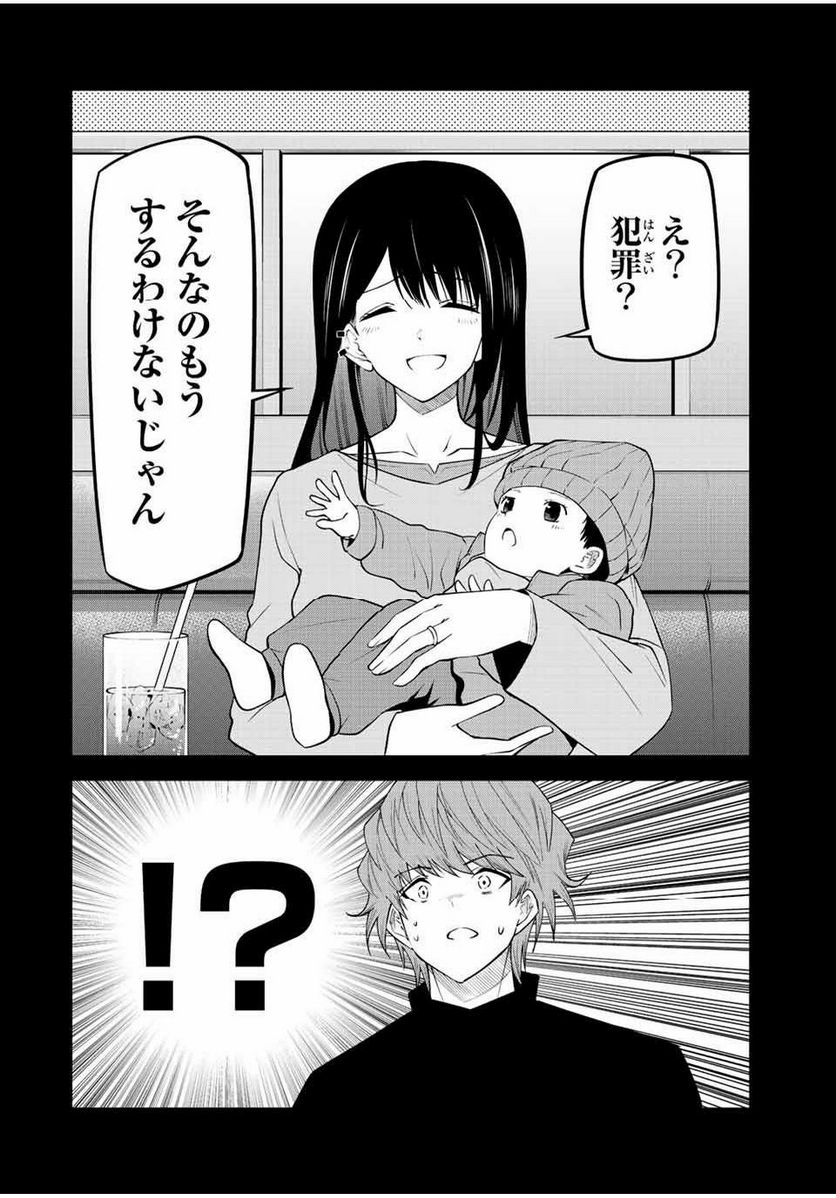 東京ネオンスキャンダル - 第88話 - Page 10