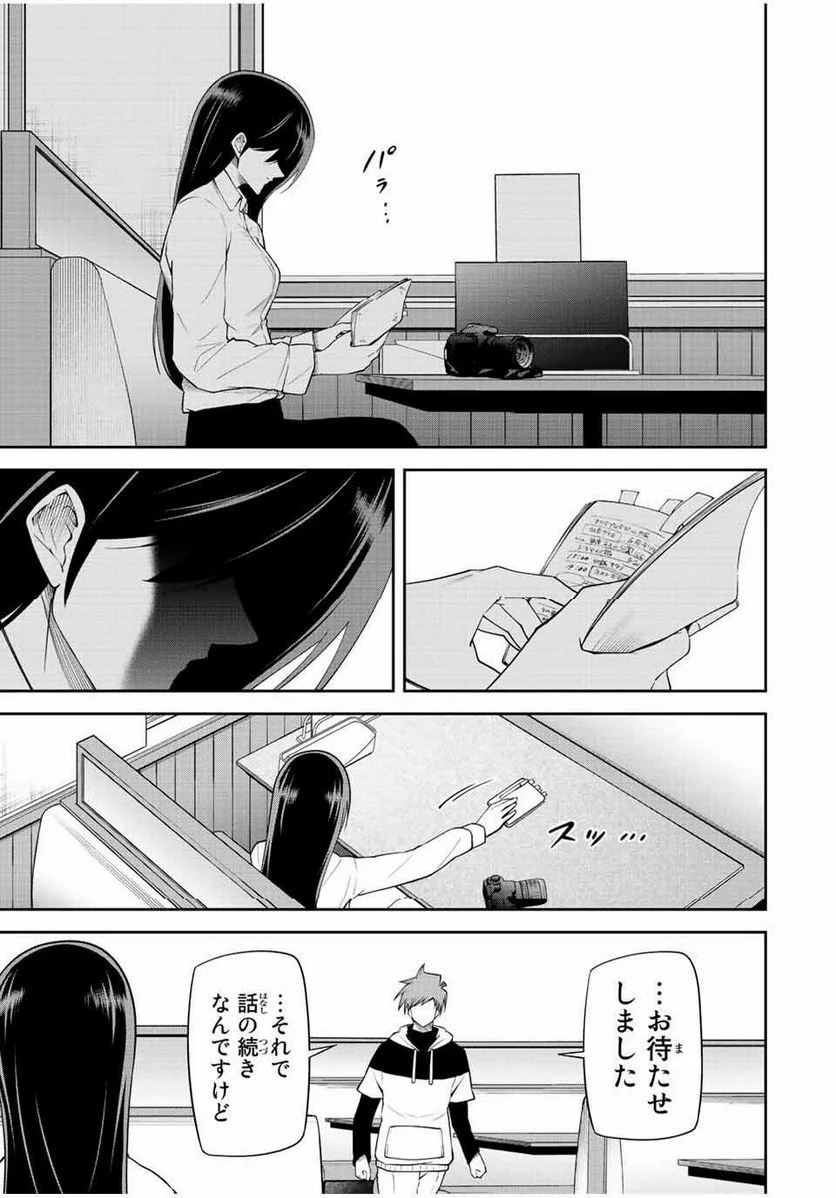 東京ネオンスキャンダル - 第90話 - Page 11