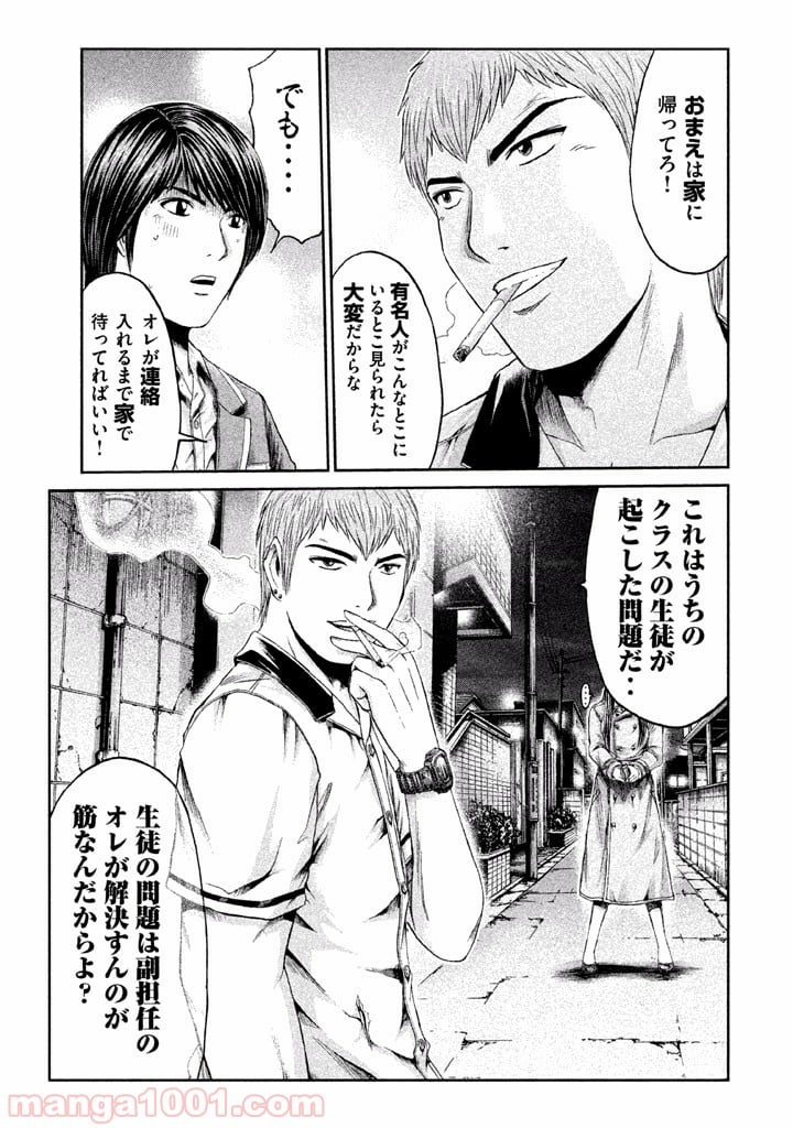 GTO パラダイス・ロスト - 第13話 - Page 11