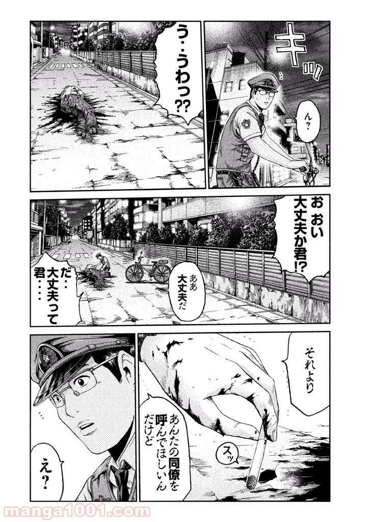 GTO パラダイス・ロスト - 第13話 - Page 20