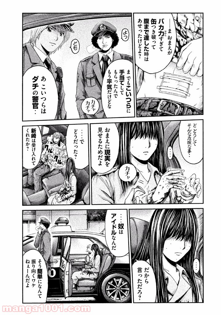 GTO パラダイス・ロスト - 第14話 - Page 15