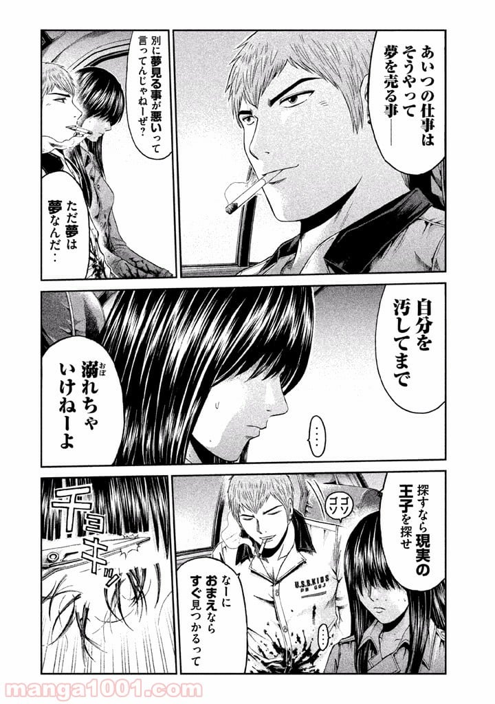 GTO パラダイス・ロスト - 第14話 - Page 16