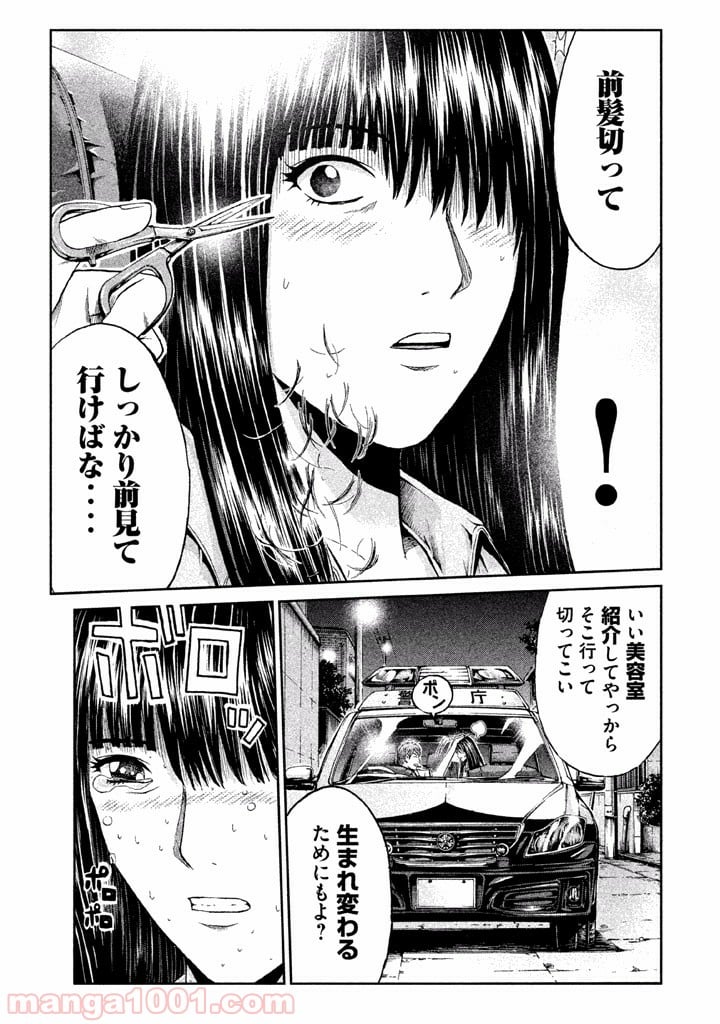 GTO パラダイス・ロスト - 第14話 - Page 17