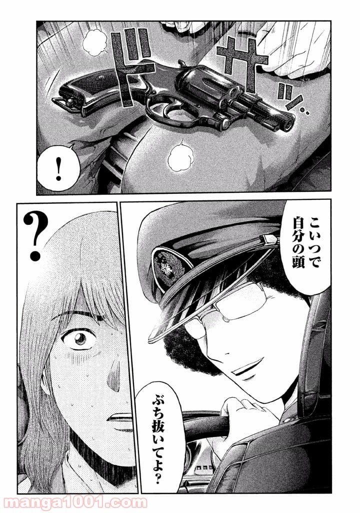 GTO パラダイス・ロスト - 第16話 - Page 13