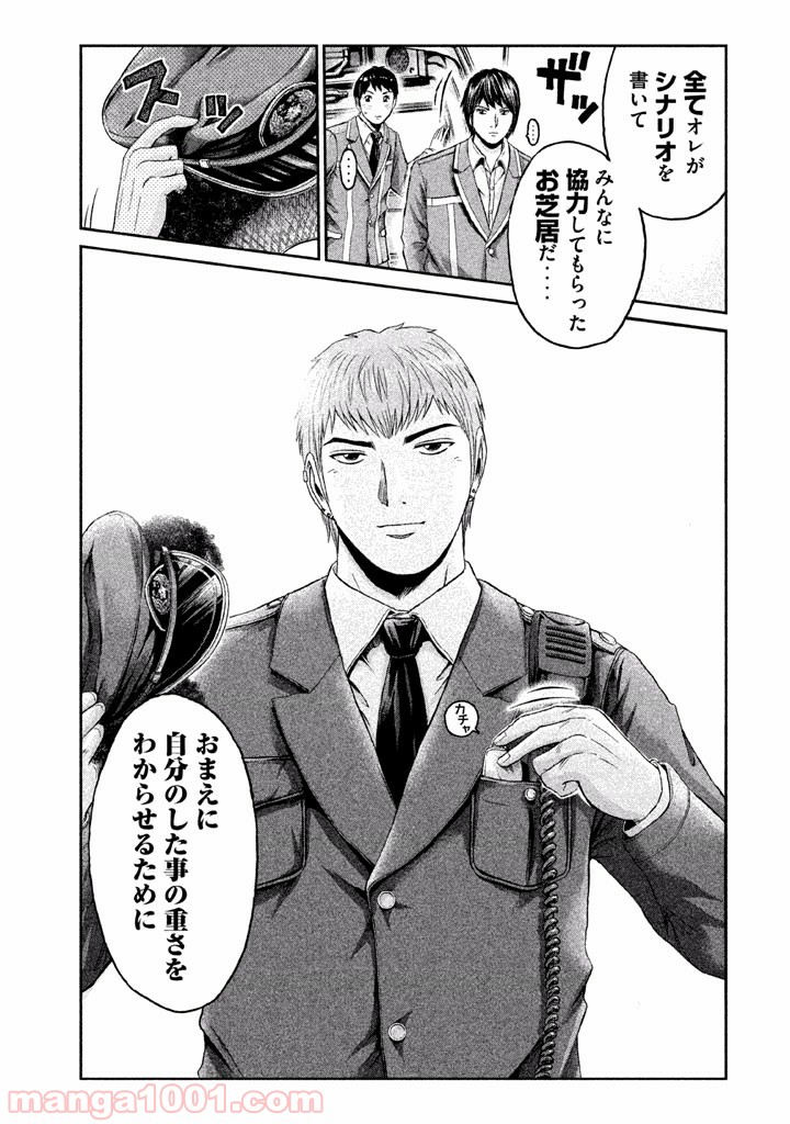 GTO パラダイス・ロスト - 第16話 - Page 19