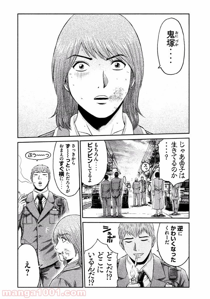 GTO パラダイス・ロスト - 第16話 - Page 20