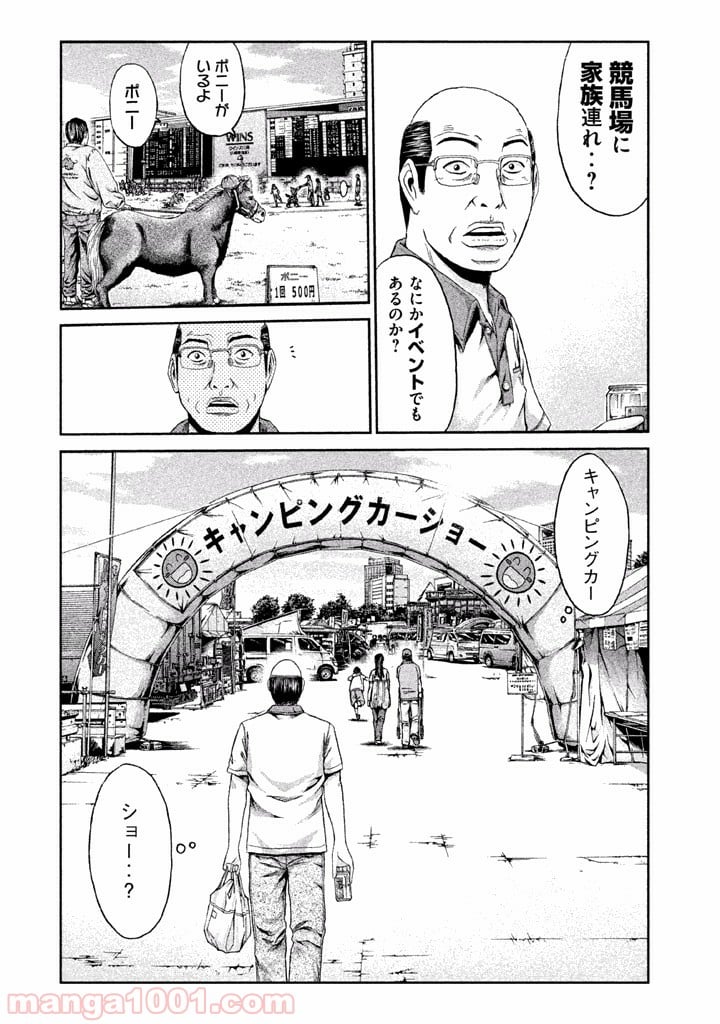 GTO パラダイス・ロスト - 第18話 - Page 13