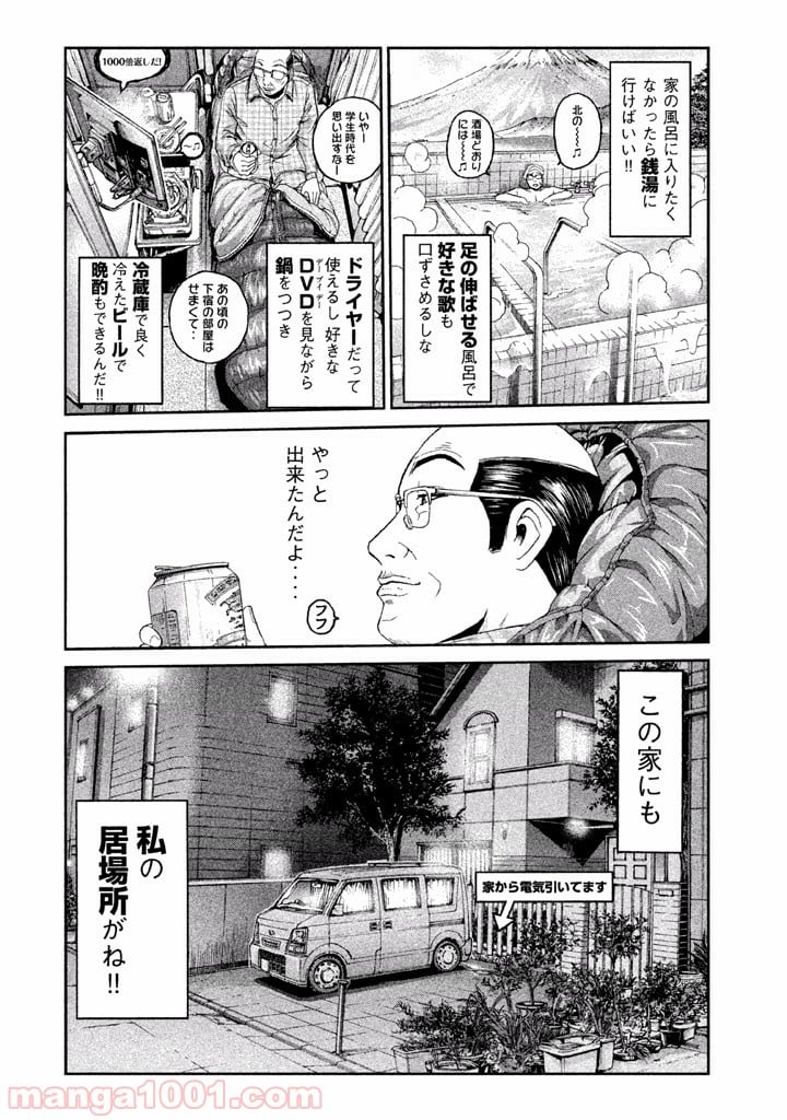 GTO パラダイス・ロスト - 第18話 - Page 19