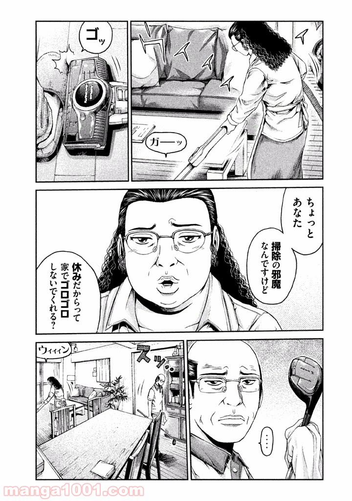 GTO パラダイス・ロスト - 第18話 - Page 6