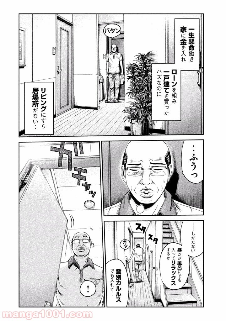 GTO パラダイス・ロスト - 第18話 - Page 7