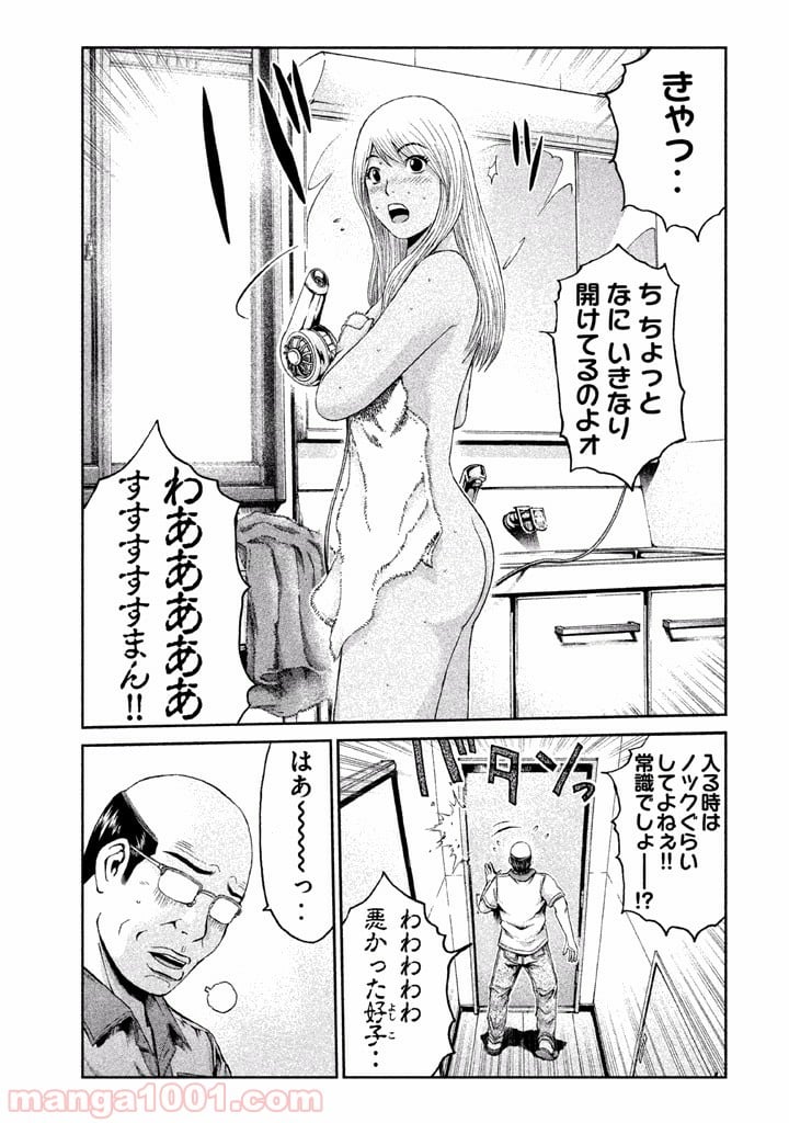 GTO パラダイス・ロスト - 第18話 - Page 8