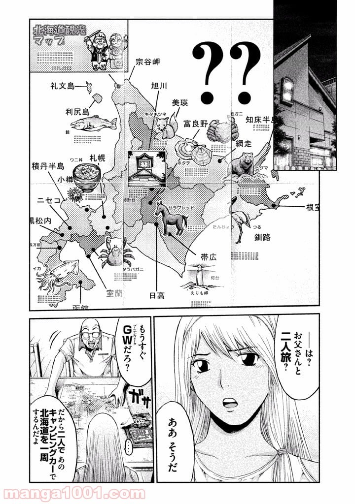 GTO パラダイス・ロスト - 第19話 - Page 12