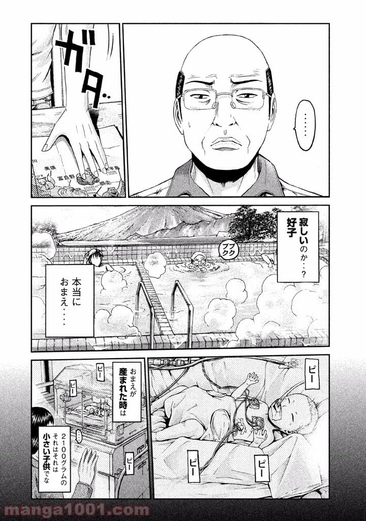 GTO パラダイス・ロスト - 第19話 - Page 14