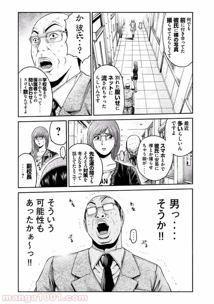 GTO パラダイス・ロスト - 第19話 - Page 18