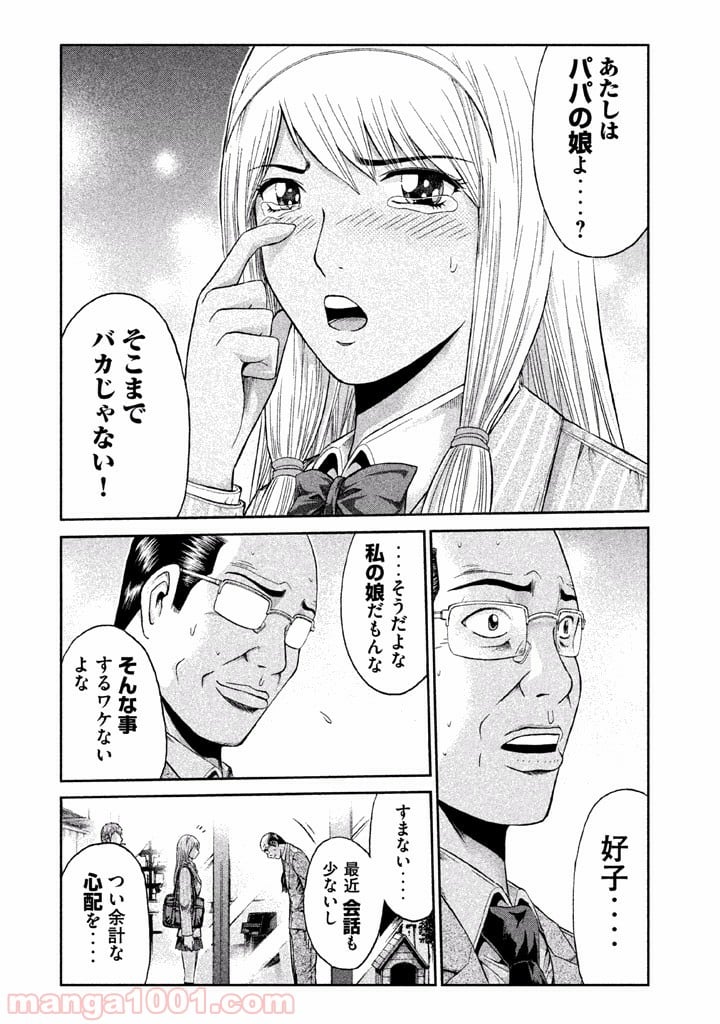 GTO パラダイス・ロスト - 第20話 - Page 12