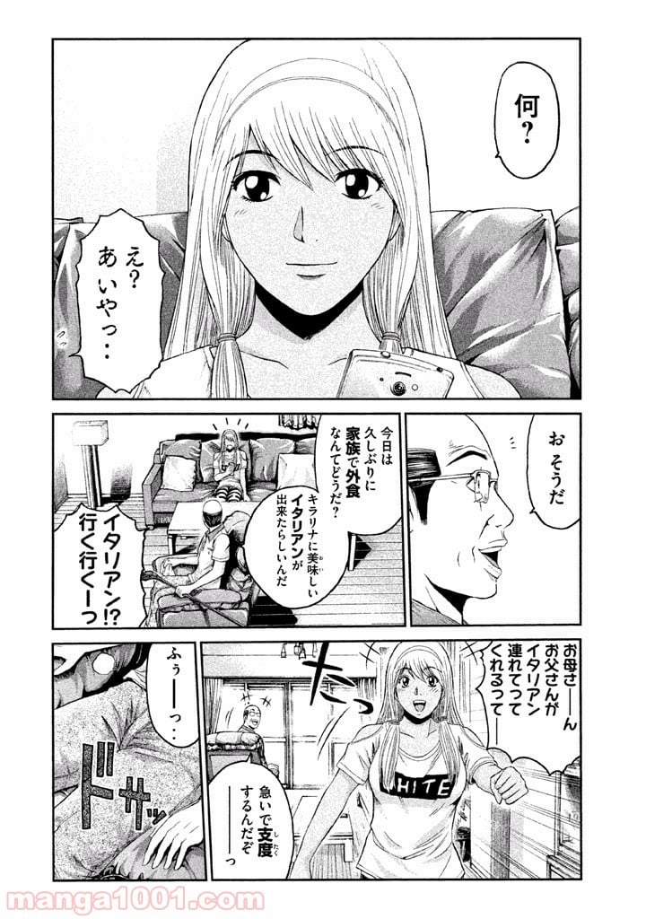 GTO パラダイス・ロスト - 第20話 - Page 16