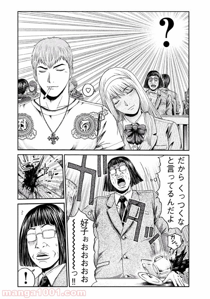 GTO パラダイス・ロスト - 第20話 - Page 4