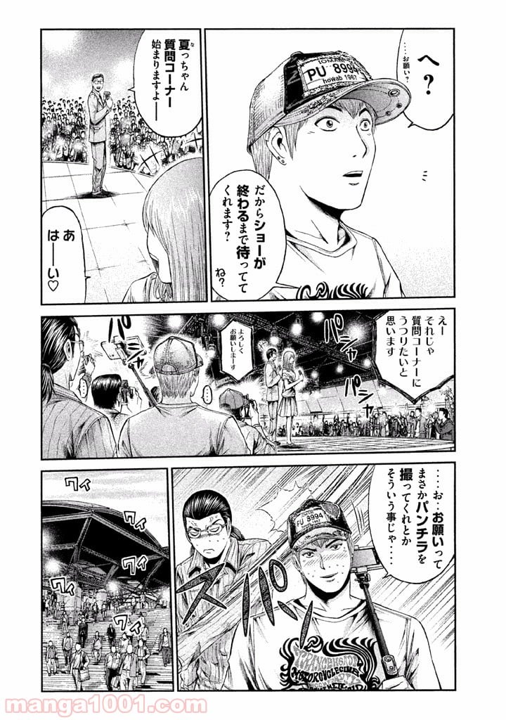 GTO パラダイス・ロスト - 第21話 - Page 12