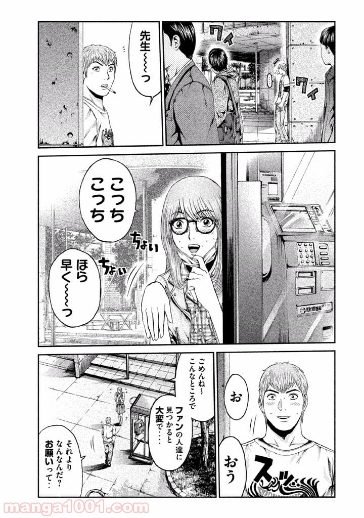 GTO パラダイス・ロスト - 第21話 - Page 13