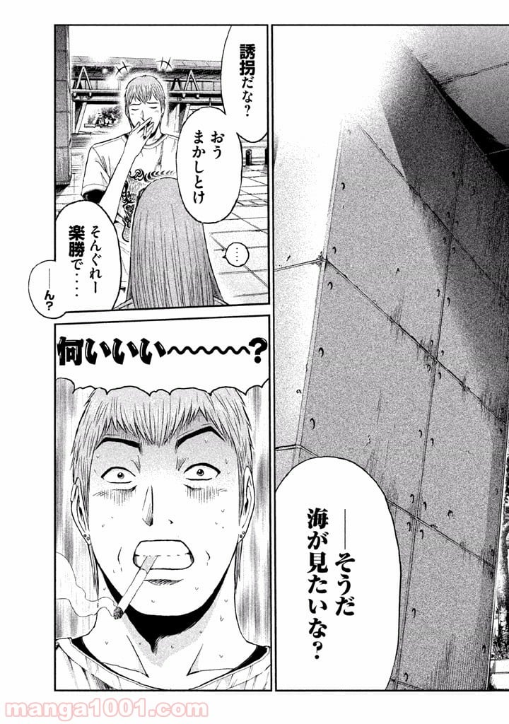 GTO パラダイス・ロスト - 第21話 - Page 17