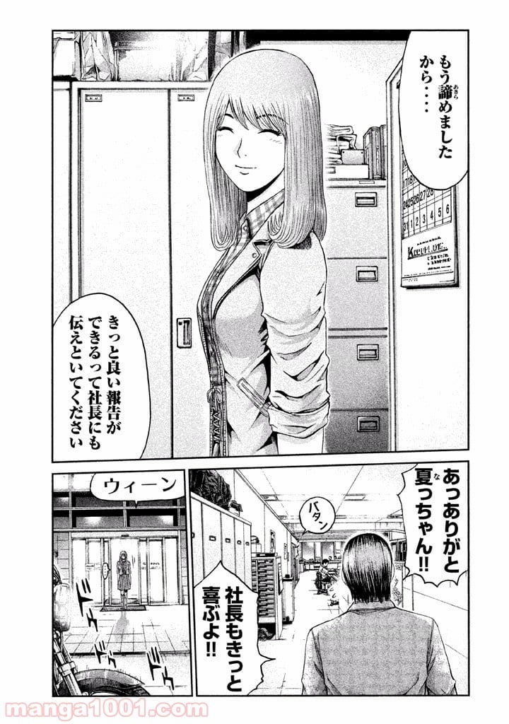 GTO パラダイス・ロスト - 第25話 - Page 19