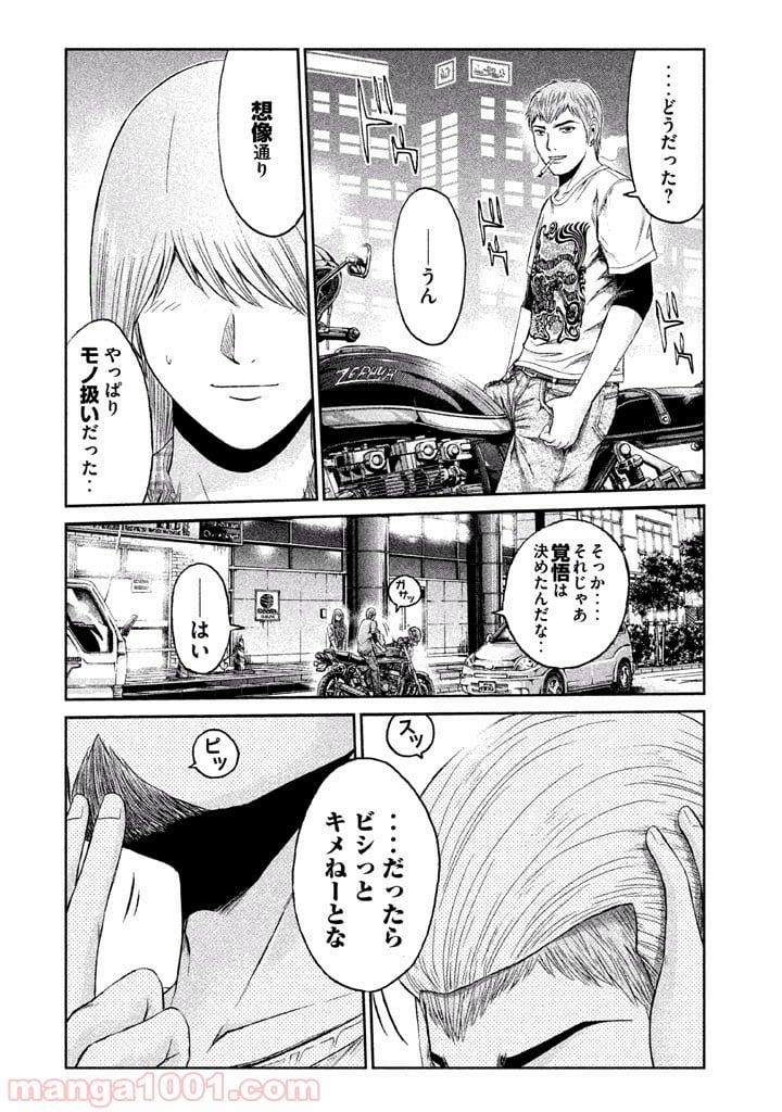 GTO パラダイス・ロスト - 第25話 - Page 20