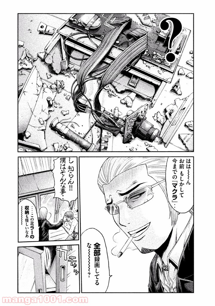 GTO パラダイス・ロスト - 第27話 - Page 6