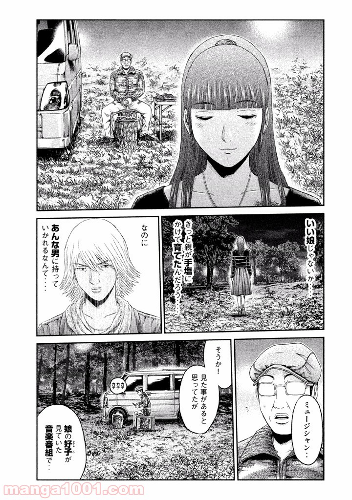 GTO パラダイス・ロスト - 第31話 - Page 11