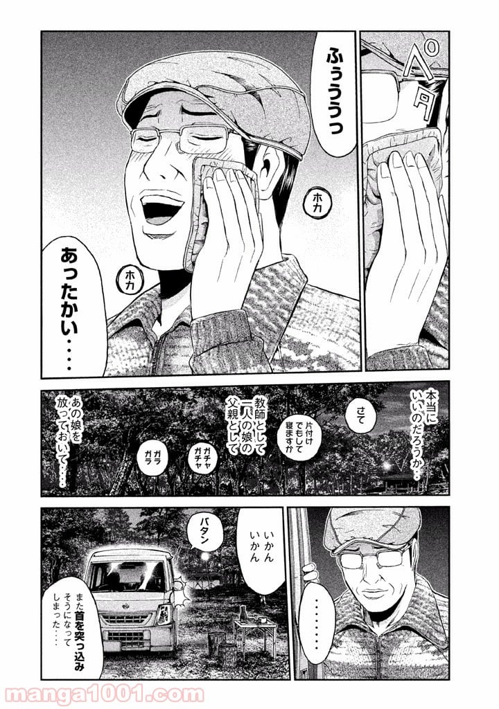 GTO パラダイス・ロスト - 第31話 - Page 14