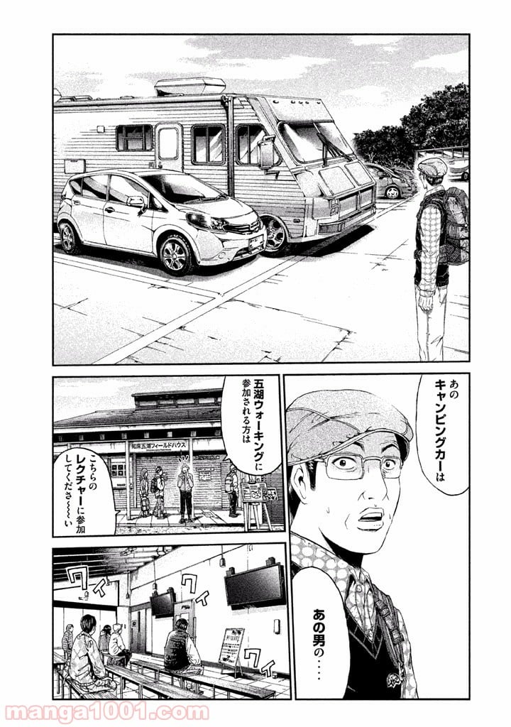 GTO パラダイス・ロスト - 第31話 - Page 17