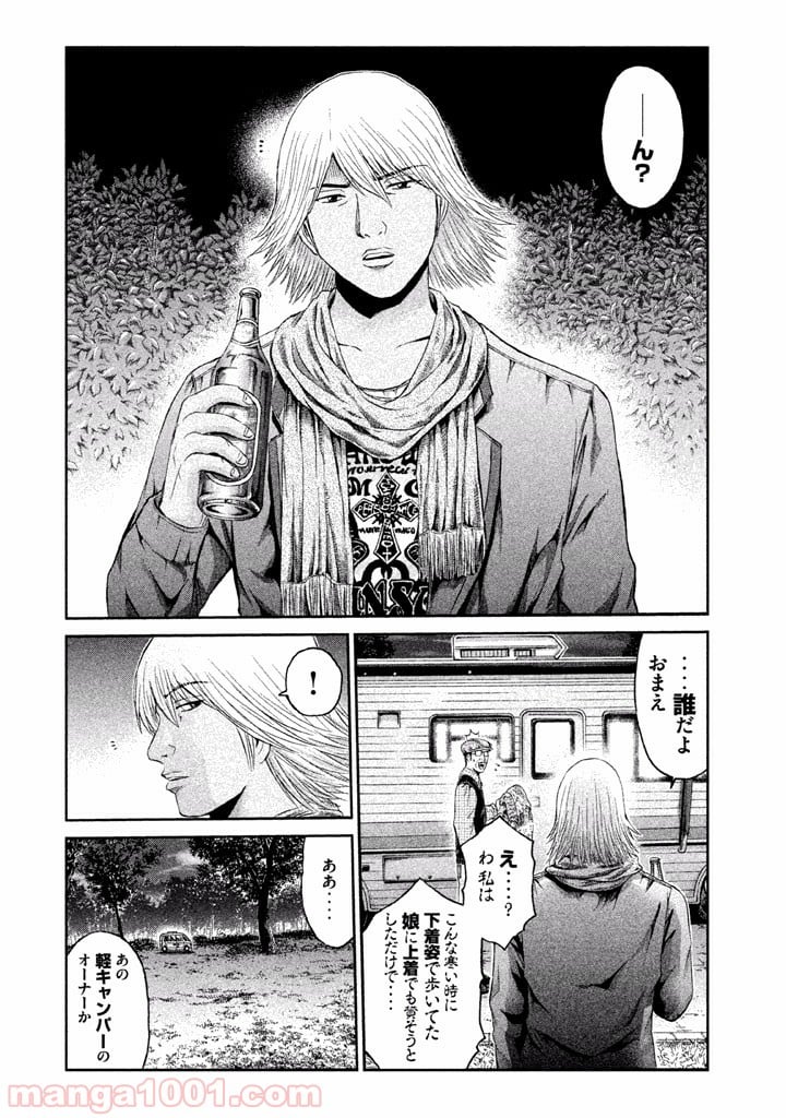 GTO パラダイス・ロスト - 第31話 - Page 4