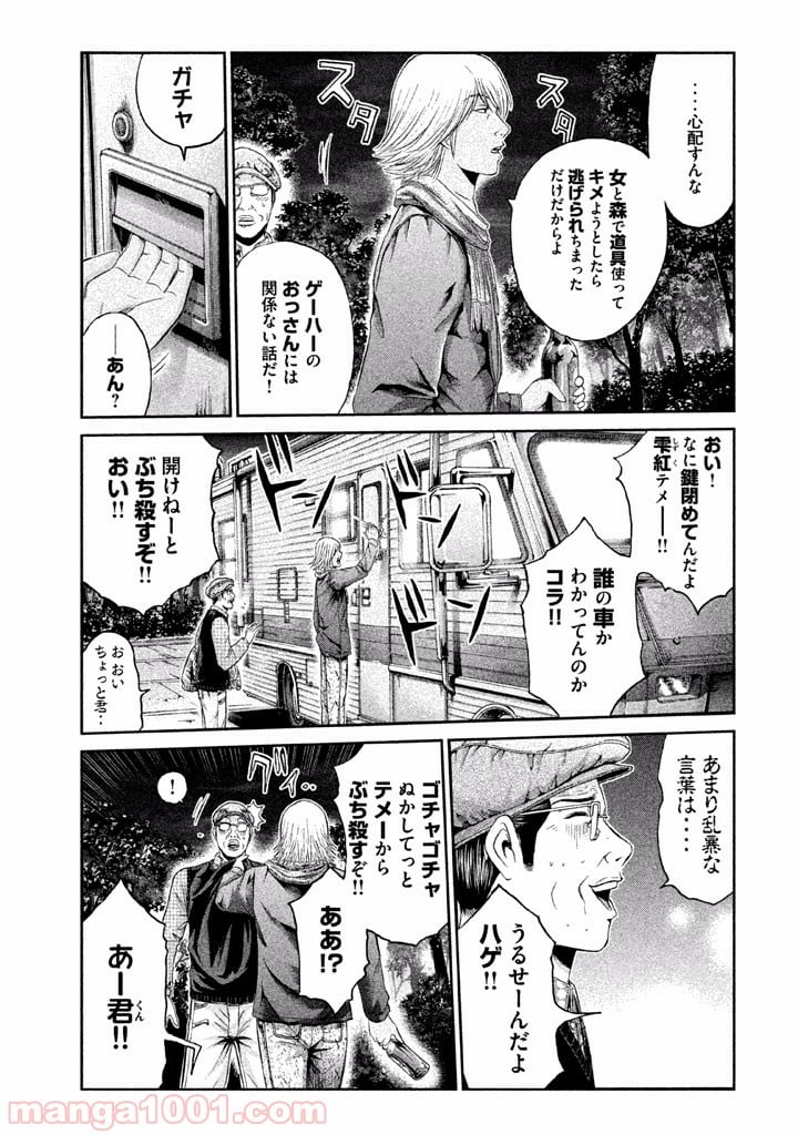 GTO パラダイス・ロスト - 第31話 - Page 5