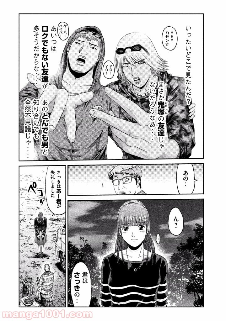 GTO パラダイス・ロスト - 第31話 - Page 8