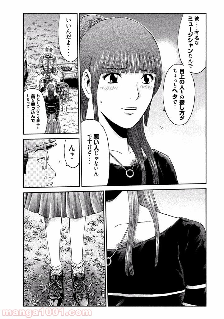 GTO パラダイス・ロスト - 第31話 - Page 9