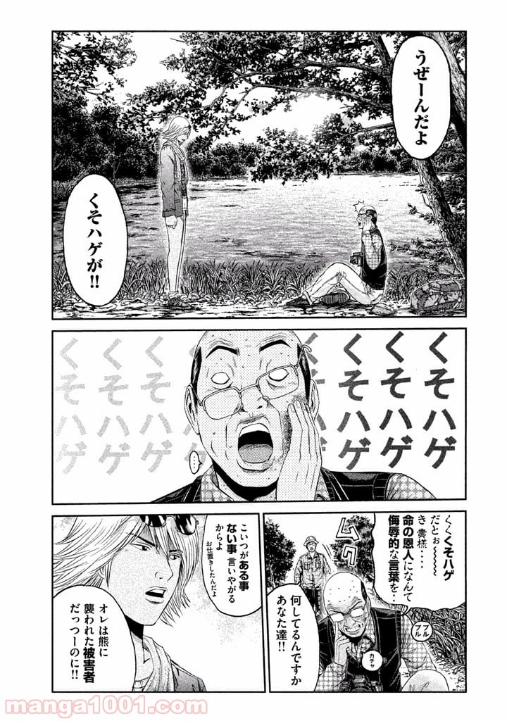 GTO パラダイス・ロスト - 第32話 - Page 17