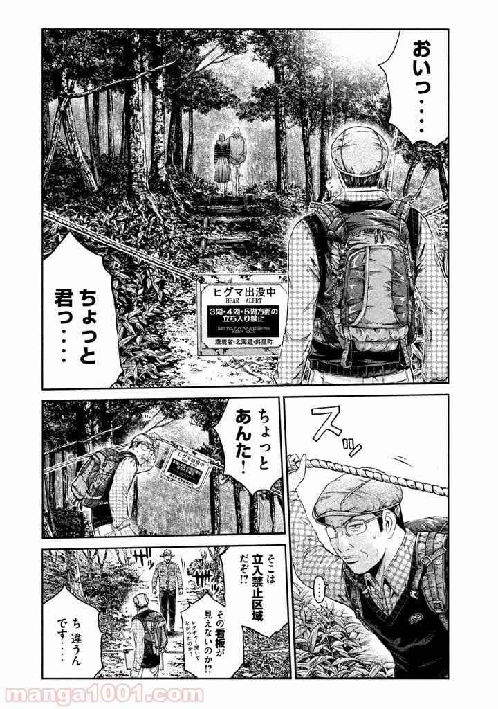 GTO パラダイス・ロスト - 第32話 - Page 4