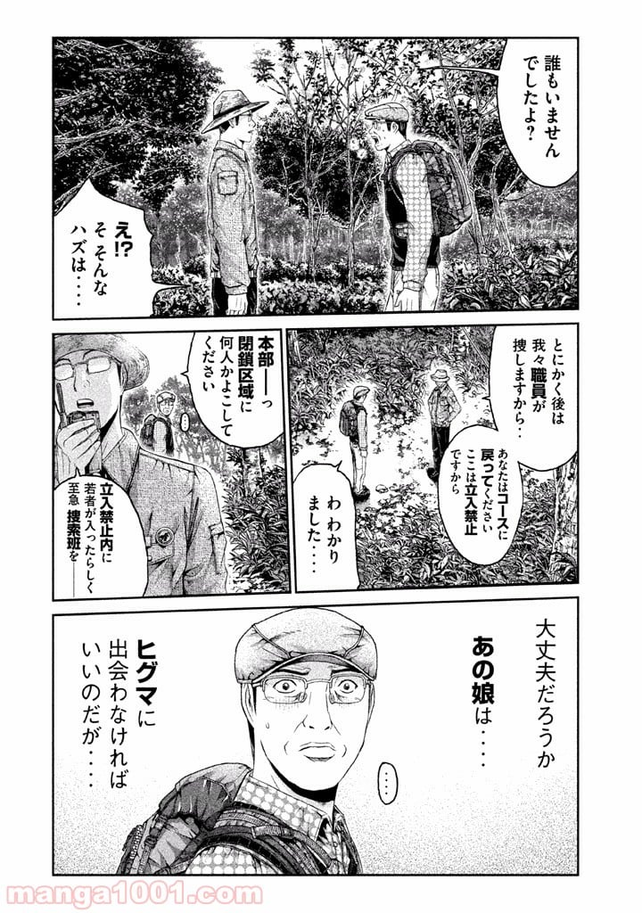 GTO パラダイス・ロスト - 第32話 - Page 6