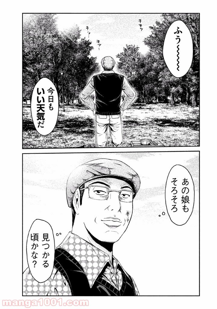 GTO パラダイス・ロスト - 第33話 - Page 17