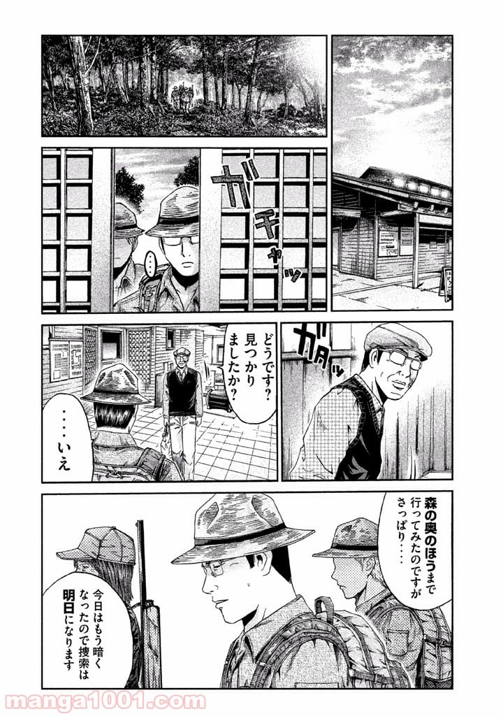 GTO パラダイス・ロスト - 第33話 - Page 18