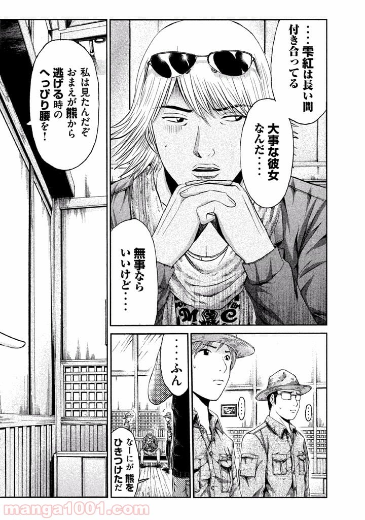 GTO パラダイス・ロスト - 第33話 - Page 4