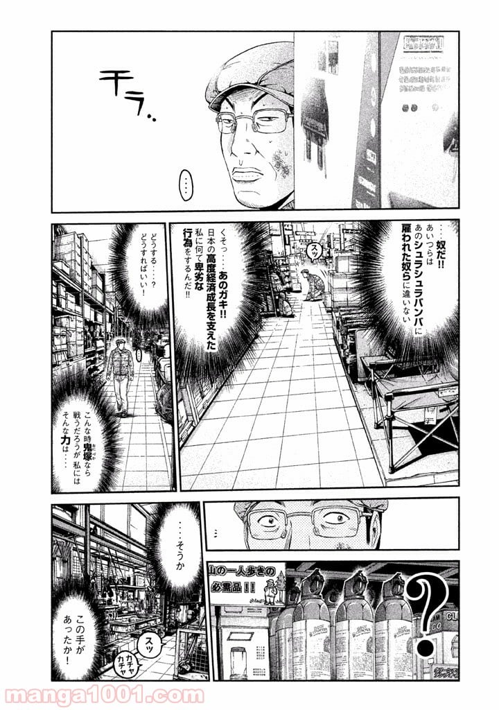 GTO パラダイス・ロスト - 第34話 - Page 11