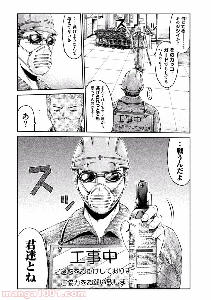 GTO パラダイス・ロスト - 第34話 - Page 14