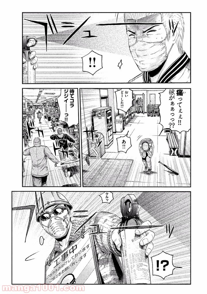 GTO パラダイス・ロスト - 第34話 - Page 15