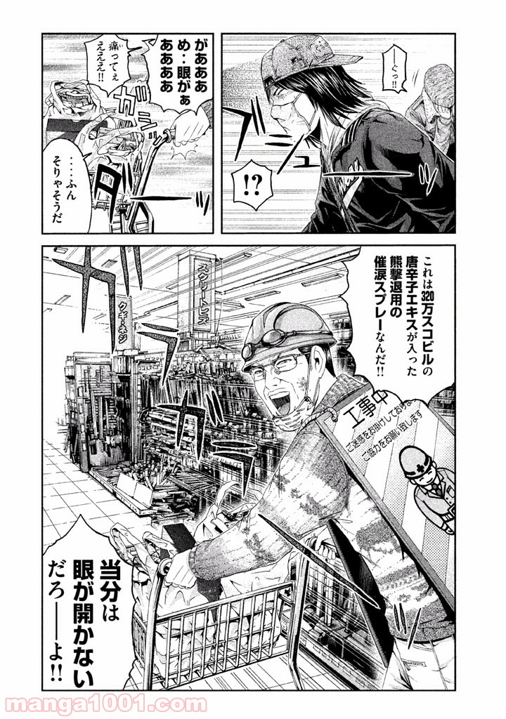 GTO パラダイス・ロスト - 第34話 - Page 16