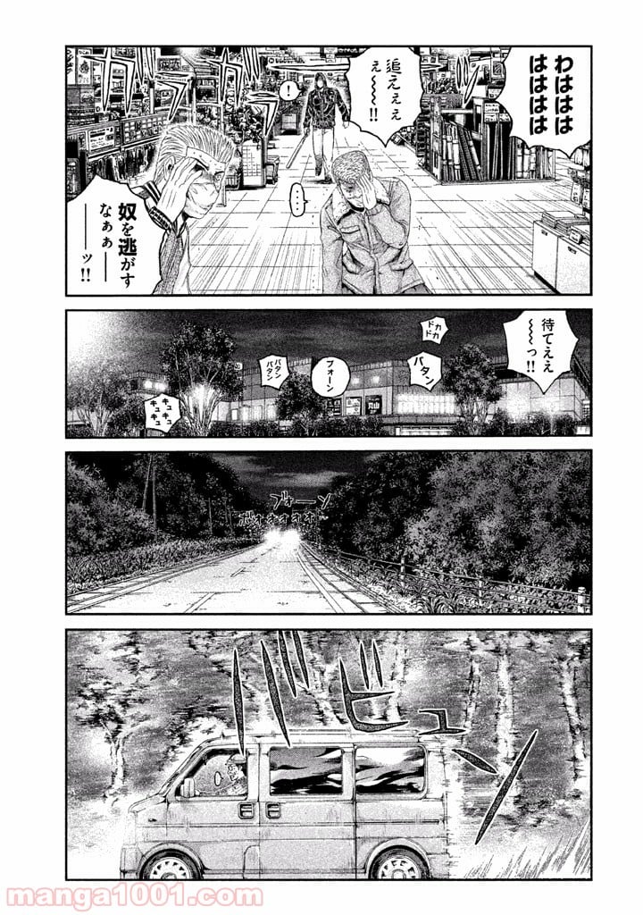 GTO パラダイス・ロスト - 第34話 - Page 17