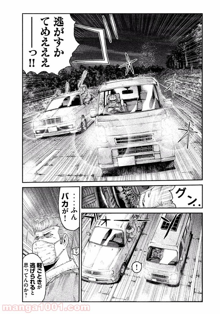 GTO パラダイス・ロスト - 第34話 - Page 19